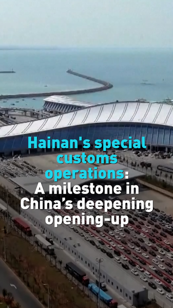Hainan_Free_Trade_Port_Advances_China_s_Opening_Up_in_2025 video poster