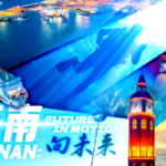 Hainan_Launches_Island_Wide_Free_Trade_Zone__Boosting_Economic_Openness_poster - Khabar Asia Hainan_Launches_Island_Wide_Free_Trade_Zone__Boosting_Economic_Openness video poster