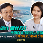 Hainan_Launches_Special_Customs_Operations__Gateway_to_New_Opportunities video poster