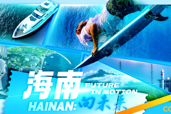Hainan_Prepares_for_Historic_Customs_Overhaul_Ahead_of_Free_Trade_Zone_Launch