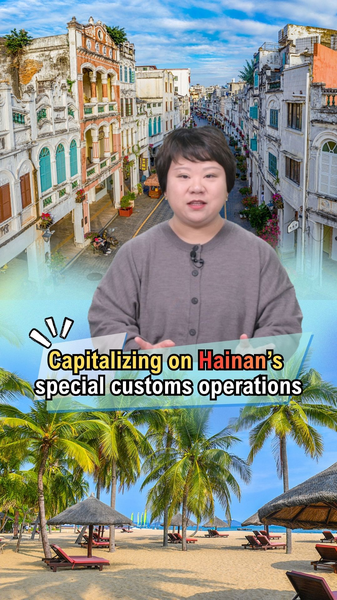 Hainan_s_New_Customs_Policies_Boost_Tourism_and_Shopping_in_2025 video poster
