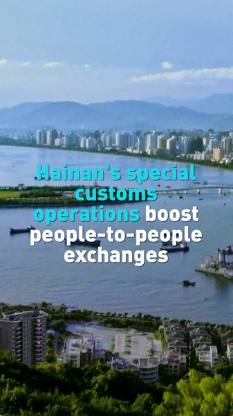 Hainan_s_Visa_Free_Policy_Boosts_Global_Exchanges__Trade video poster