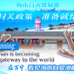 Hainan_s_Wanning_Emerges_as_Global_Gateway_Amid_Trade_Expansion video poster