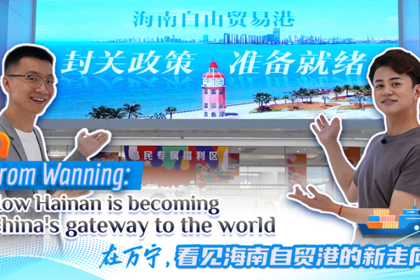 Hainan_s_Wanning_Emerges_as_Global_Gateway_Amid_Trade_Expansion video poster