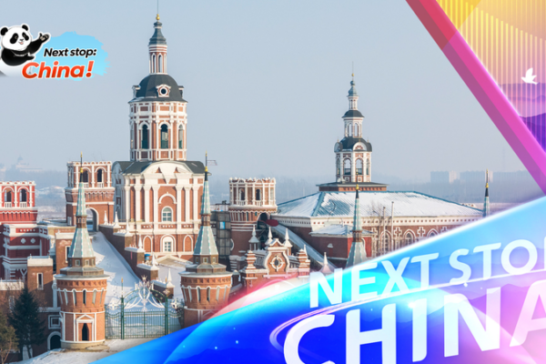 Harbin_Earns_UN_Tourism_Nod_for_Ice_Snow_Excellence video poster