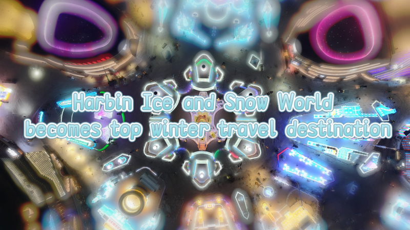 Harbin_Ice_Festival_Ignites_Winter_Travel_Boom_in_2025 video poster