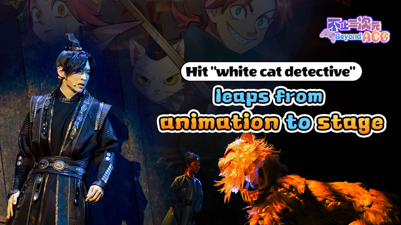 Hit_Animated_Series__White_Cat_Legend__Leaps_to_Stage_in_2025_Musical_Adaptation_poster - Khabar Asia Hit_Animated_Series__White_Cat_Legend__Leaps_to_Stage_in_2025_Musical_Adaptation video poster