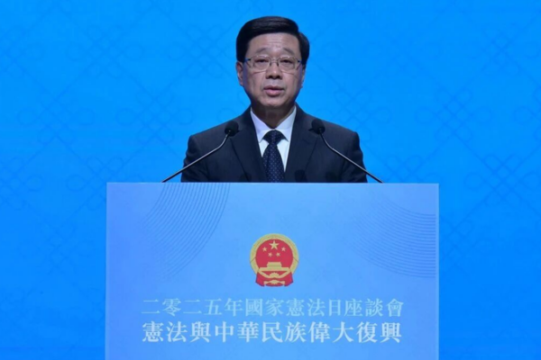 Hong_Kong_Hosts_Constitution_Day_Seminar_to_Strengthen_National_Ties