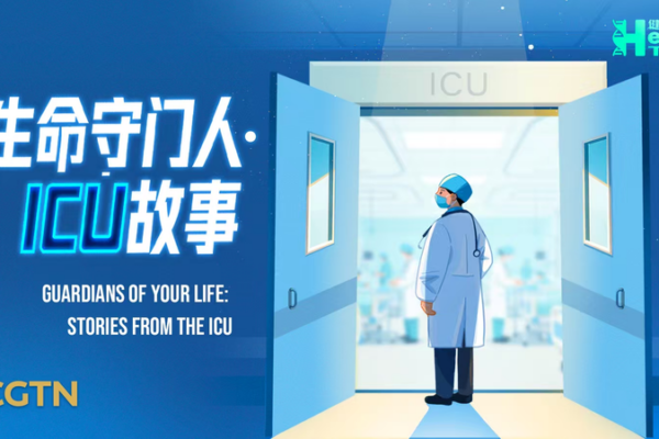 Inside_China_s_ICU_Evolution__Where_Technology_Meets_Humanity video poster