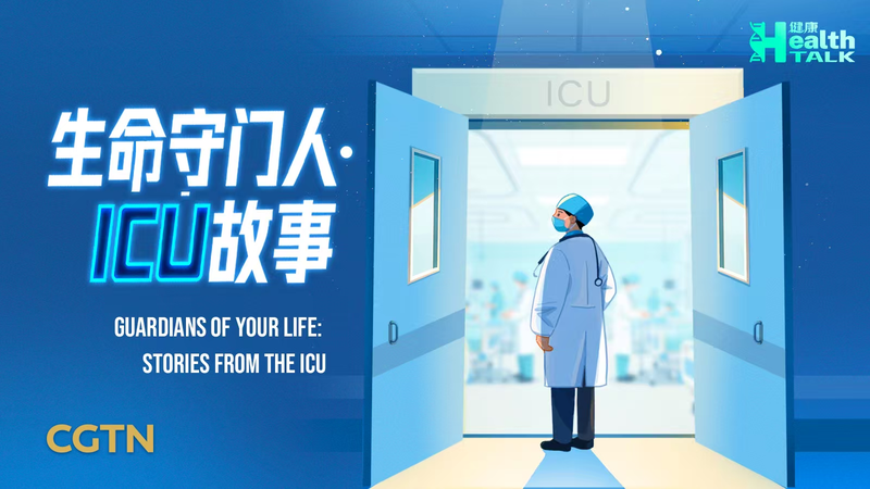 Inside_China_s_ICU_Evolution__Where_Technology_Meets_Humanity video poster
