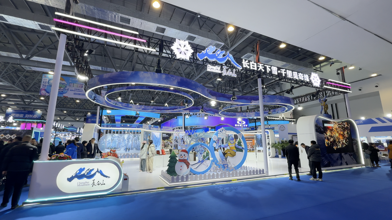 Jilin’s Ice & Snow Expo Ignites Global Winter Sports Market video poster
