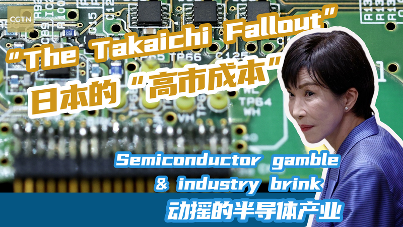 Japan_s_Semiconductor_Industry_Faces_Cross_Strait_Tensions_Fallout video poster