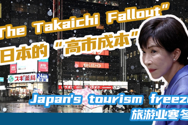 Japan_s_Tourism_Faces__15_4B_Hit_Amid_China_Diplomatic_Strain video poster