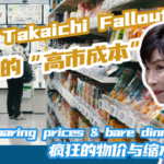 Japan_s__Takaichi_Fallout__Deepens_Economic_Strain_Amid_Price_Spiral_poster - Khabar Asia Japan_s__Takaichi_Fallout__Deepens_Economic_Strain_Amid_Price_Spiral video poster