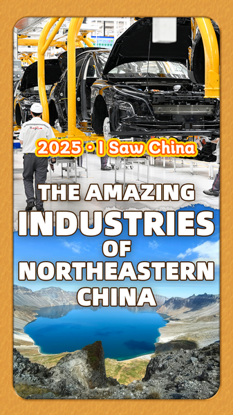 Jilin_s_Car_and_Ginseng_Industries_Drive_China_s_Economic_Growth_in_2025