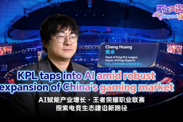 KPL_Embraces_AI_to_Boost_Esports_Competitiveness_in_China_s_Thriving_Gaming_Market video poster