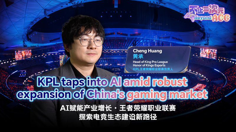 KPL_Embraces_AI_to_Boost_Esports_Competitiveness_in_China_s_Thriving_Gaming_Market video poster