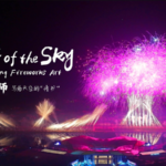 Liuyang_Fireworks__Blending_Tradition_and_Tech_in_2025 video poster