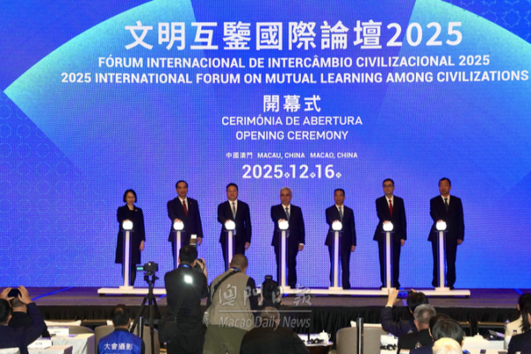 Macao_SAR_Hosts_Global_Forum_on_Civilizational_Dialogue