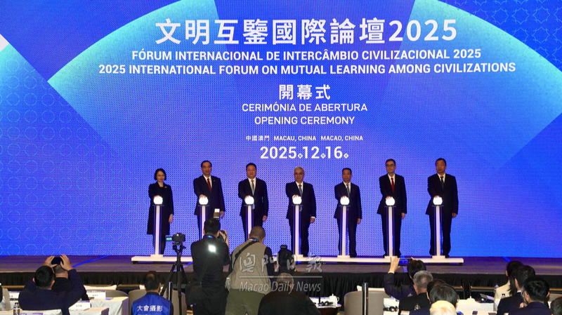 Macao_SAR_Hosts_Global_Forum_on_Civilizational_Dialogue