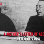 Mother_s_Letter_Spurs_Historic_Confession_of_WWII_Atrocities_in_China video poster