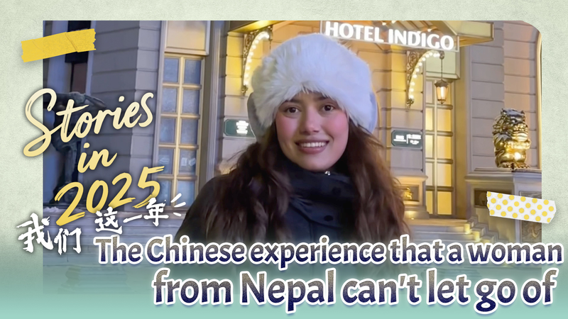 Nepalese_Model_Garima_Embraces_Life_in_China__A_Cross_Cultural_Journey video poster