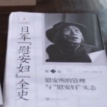 New_Book_Sheds_Light_on_Japan_s_WWII__Comfort_Women__System - Khabar Asia New_Book_Sheds_Light_on_Japan_s_WWII__Comfort_Women__System