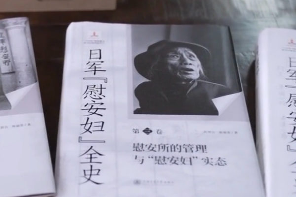 New_Book_Sheds_Light_on_Japan_s_WWII__Comfort_Women__System