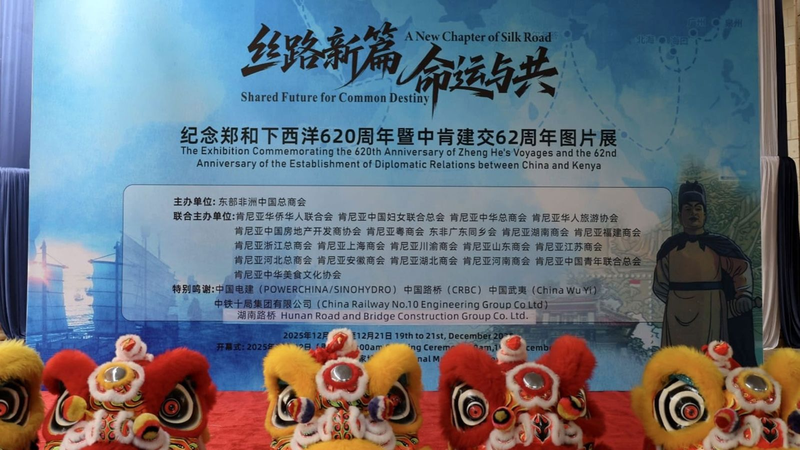 Kenya Hosts Photo Exhibition Celebrating Zheng He’s Legacy, China Ties