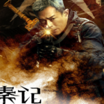 ‘Back to the Past’ Revives Time-Travel Legacy in 2025 Cinema Release