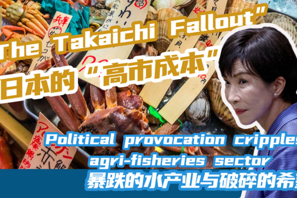 Political_Tensions_Ripple_Through_Japan_s_Agri_Fisheries_Sector video poster