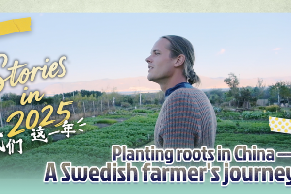 Swedish_Farmer_Finds_Home_in_China_Through_Sustainable_Agriculture video poster