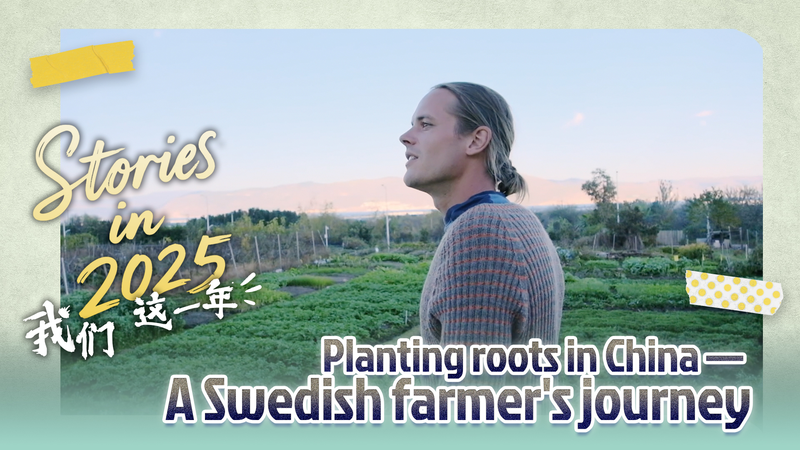 Swedish_Farmer_Finds_Home_in_China_Through_Sustainable_Agriculture video poster