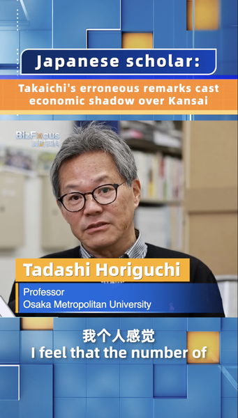Takaichi_Remarks_Spark_Economic_Concerns_in_Kansai_Region video poster