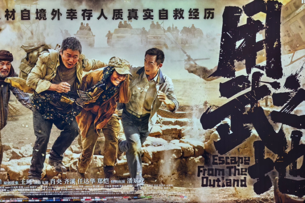 ‘Escape from the Outland’ Premieres in China as New Year Box Office Heats Up