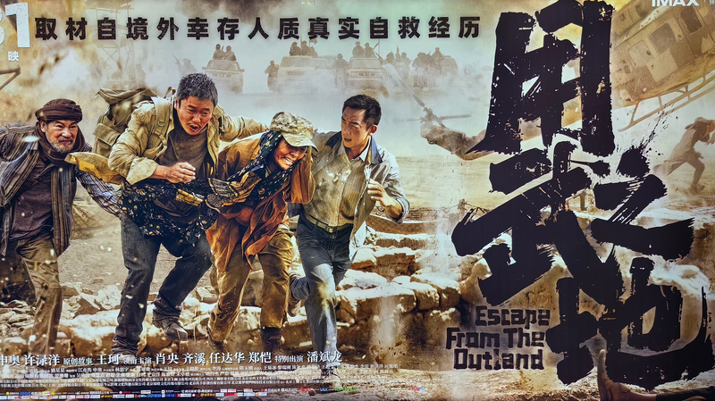 ‘Escape from the Outland’ Premieres in China as New Year Box Office Heats Up