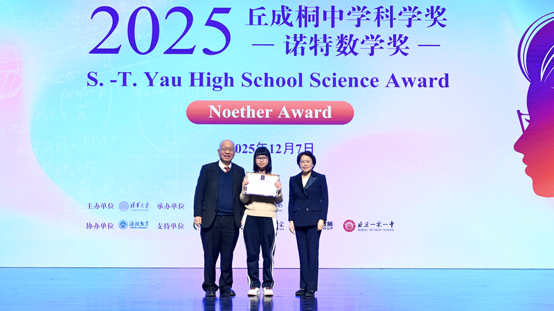 U_S__and_China_Teens_Shine_at_2025_Yau_Science_Awards