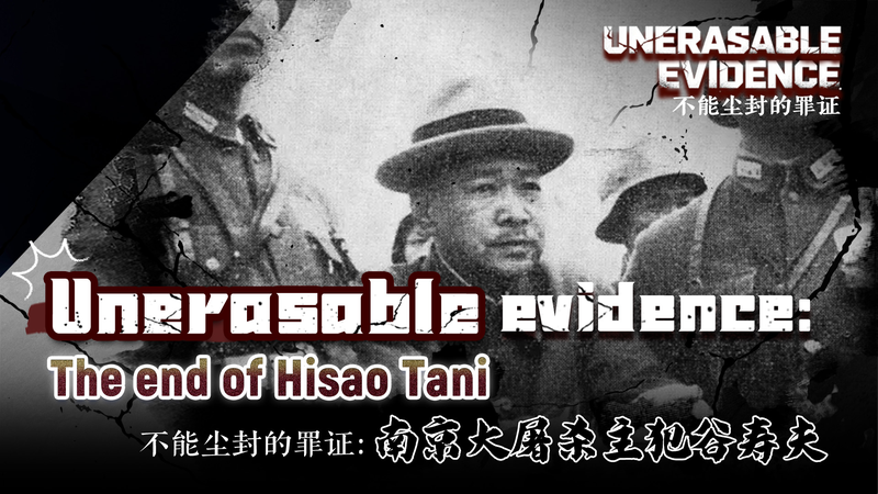 Unearthing_Justice__Hisao_Tani_s_Nanjing_Massacre_Legacy