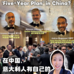 Italian Firms Embrace China's Development with €15B Investment video poster