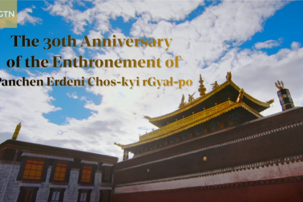30th Anniversary of 11th Panchen Erdeni’s Enthronement Celebrated video poster
