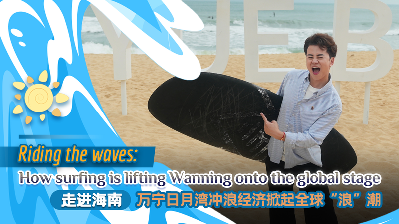Wanning_Rides_Surfing_Wave_to_Global_Prominence_poster - Khabar Asia Wanning_Rides_Surfing_Wave_to_Global_Prominence video poster