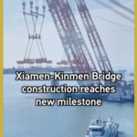 Xiamen_Kinmen_Bridge_Hits_Construction_Milestone__Boosts_Cross_Strait_Ties