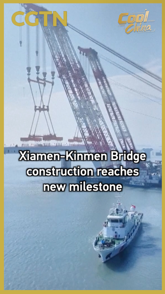 Xiamen_Kinmen_Bridge_Hits_Construction_Milestone__Boosts_Cross_Strait_Ties