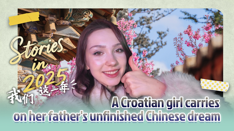 Croatian Student Bridges Cultures Through Father’s Chinese Dream video poster
