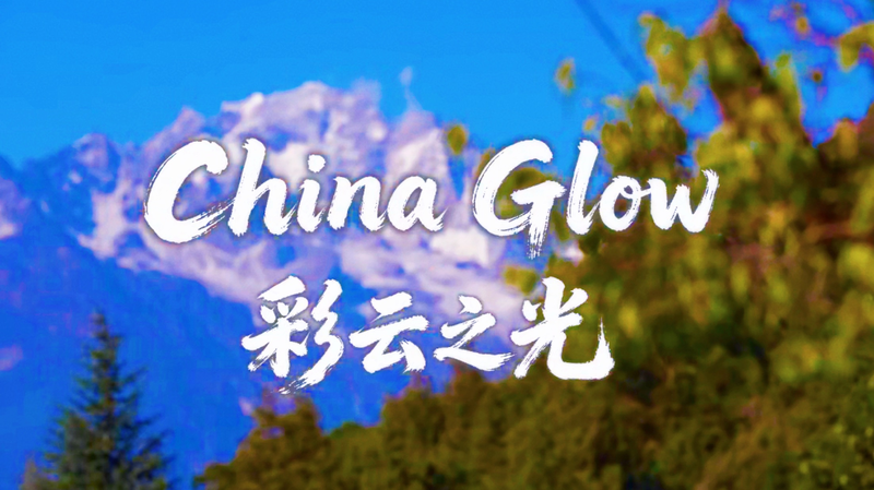 Yunnan_s_Rap_Fusion_Bridges_Cultures_in_2025_Music_Phenomenon_poster - Khabar Asia Yunnan_s_Rap_Fusion_Bridges_Cultures_in_2025_Music_Phenomenon video poster