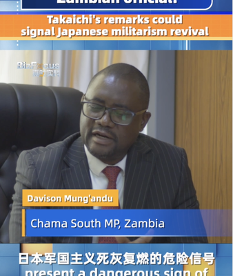 Zambian_Lawmaker_Warns_of_Rising_Japanese_Militarism_in_2025 video poster