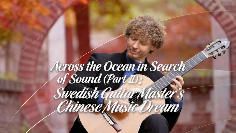 Swedish Guitar Master Finds Harmony in China's 'City of Music’ video poster