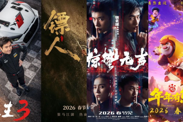 2026_Spring_Festival_Films_Set_for_Box_Office_Clash