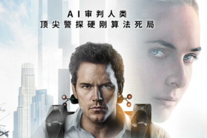 AI_Thriller__Mercy__Debuts_in_Chinese_Theaters_Amid_Tech_Discourse