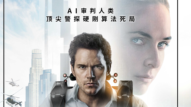 AI_Thriller__Mercy__Debuts_in_Chinese_Theaters_Amid_Tech_Discourse